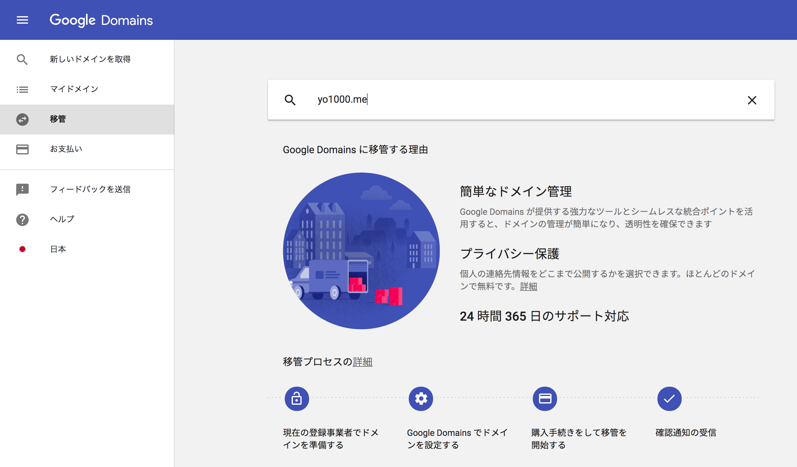 Onamae transfer image